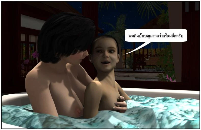 ลูกเธอเป็นสามีฉัน Ma Boy( Your son is My Husband) ลูกเธอเป็นสามีฉัน 13.1 หน้า 73