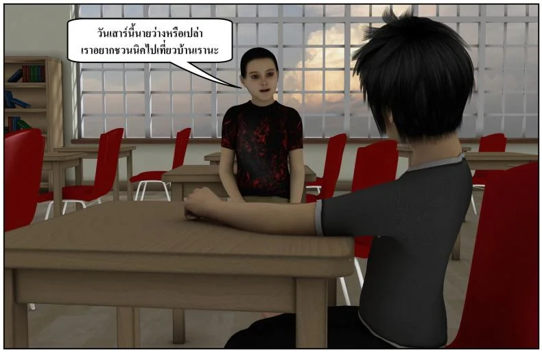 ลูกเธอเป็นสามีฉัน Ma Boy( Your son is My Husband) ลูกเธอเป็นสามีฉัน 13.2 หน้า 4