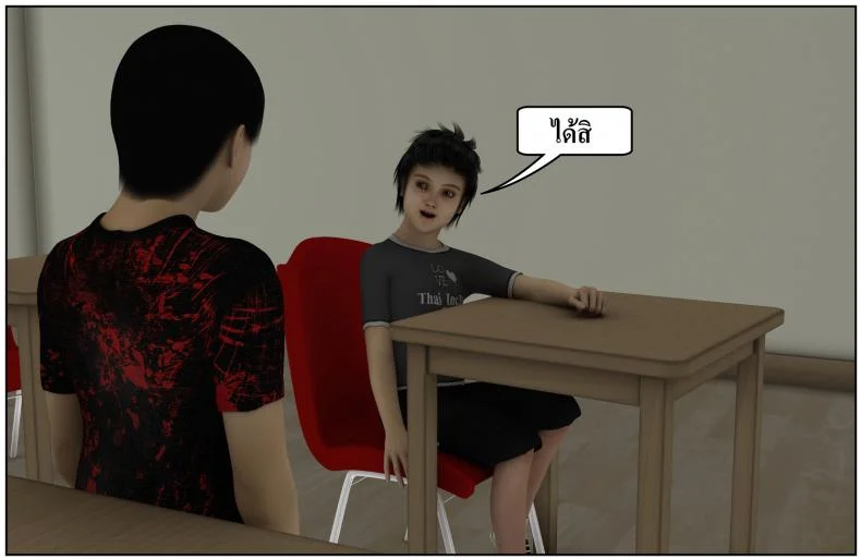ลูกเธอเป็นสามีฉัน Ma Boy( Your son is My Husband) ลูกเธอเป็นสามีฉัน 13.2 หน้า 5