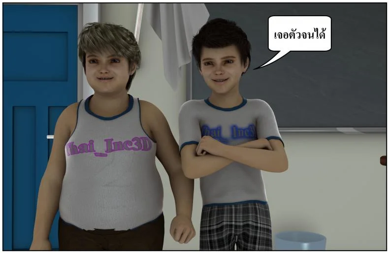 ลูกเธอเป็นสามีฉัน Ma Boy( Your son is My Husband) ลูกเธอเป็นสามีฉัน 13.2 หน้า 7