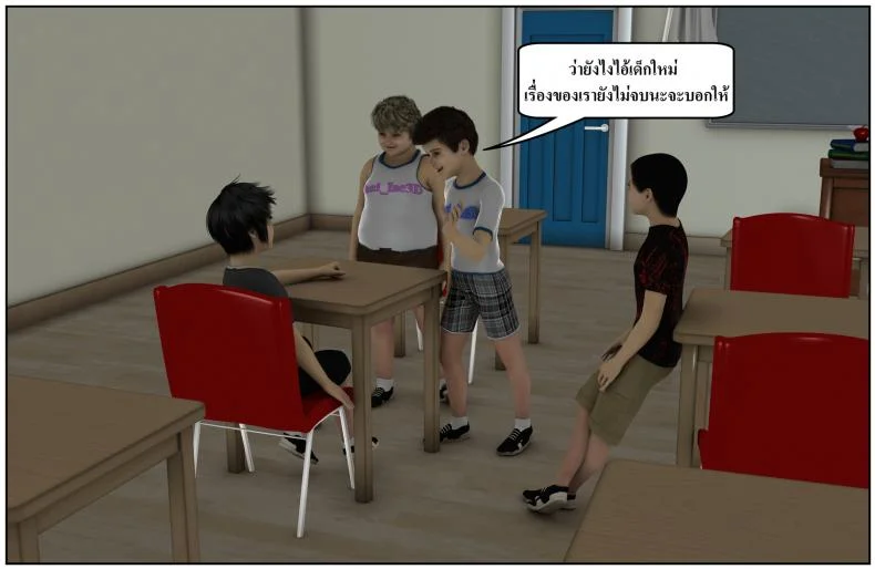ลูกเธอเป็นสามีฉัน Ma Boy( Your son is My Husband) ลูกเธอเป็นสามีฉัน 13.2 หน้า 8
