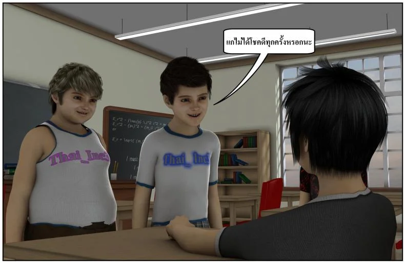 ลูกเธอเป็นสามีฉัน Ma Boy( Your son is My Husband) ลูกเธอเป็นสามีฉัน 13.2 หน้า 9