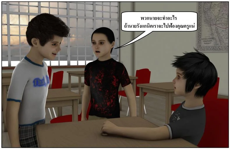 ลูกเธอเป็นสามีฉัน Ma Boy( Your son is My Husband) ลูกเธอเป็นสามีฉัน 13.2 หน้า 10