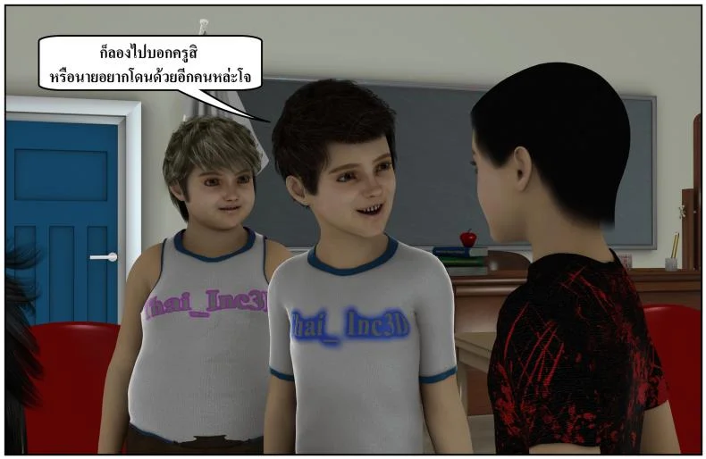 ลูกเธอเป็นสามีฉัน Ma Boy( Your son is My Husband) ลูกเธอเป็นสามีฉัน 13.2 หน้า 11