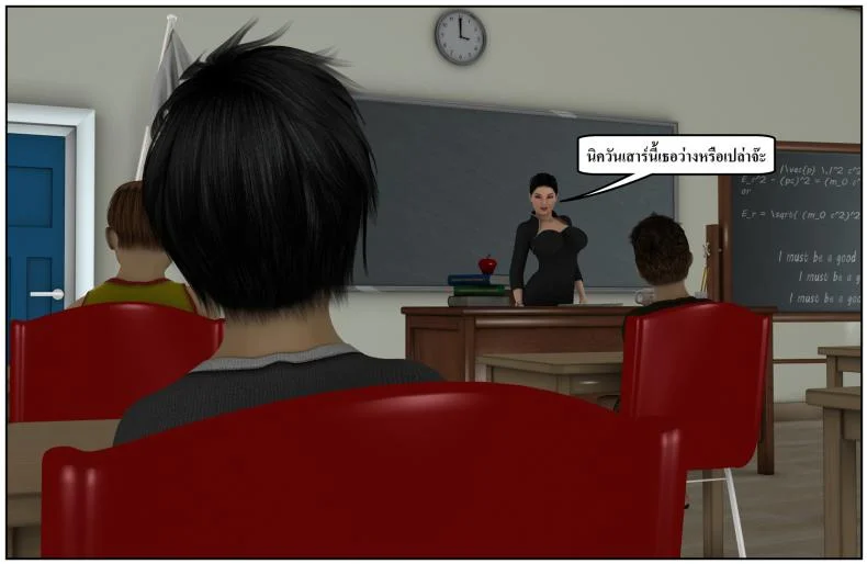 ลูกเธอเป็นสามีฉัน Ma Boy( Your son is My Husband) ลูกเธอเป็นสามีฉัน 13.2 หน้า 19