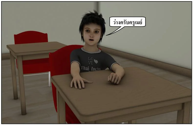 ลูกเธอเป็นสามีฉัน Ma Boy( Your son is My Husband) ลูกเธอเป็นสามีฉัน 13.2 หน้า 20