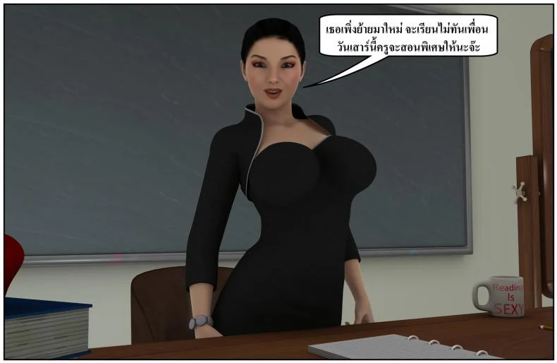 ลูกเธอเป็นสามีฉัน Ma Boy( Your son is My Husband) ลูกเธอเป็นสามีฉัน 13.2 หน้า 21