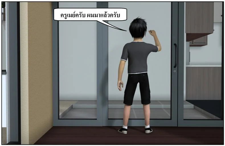ลูกเธอเป็นสามีฉัน Ma Boy( Your son is My Husband) ลูกเธอเป็นสามีฉัน 13.2 หน้า 26