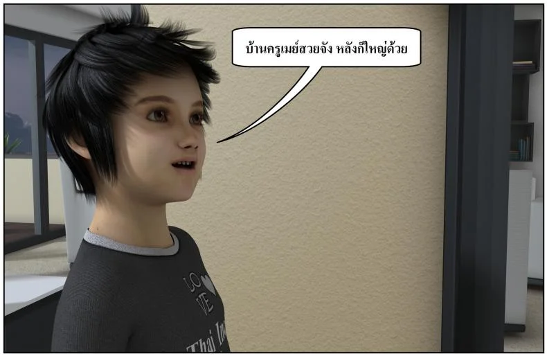 ลูกเธอเป็นสามีฉัน Ma Boy( Your son is My Husband) ลูกเธอเป็นสามีฉัน 13.2 หน้า 27