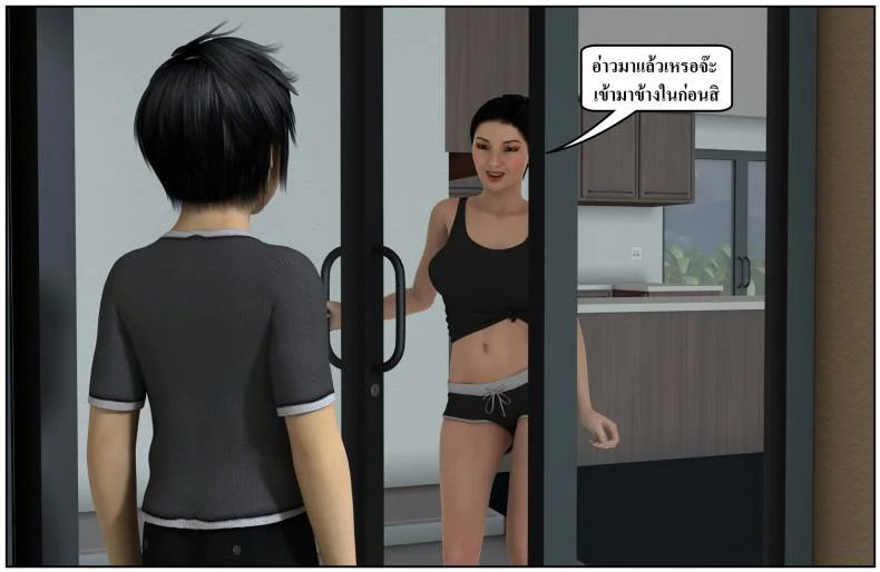 ลูกเธอเป็นสามีฉัน Ma Boy( Your son is My Husband) ลูกเธอเป็นสามีฉัน 13.2 หน้า 28