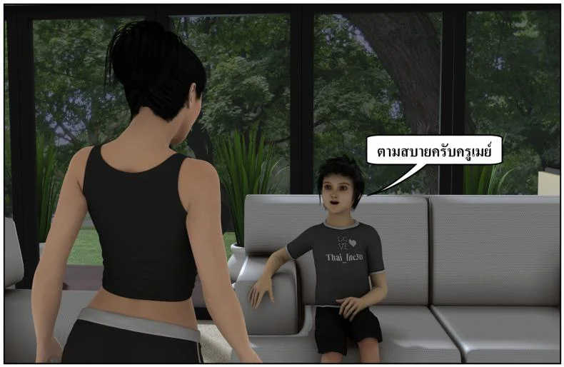 ลูกเธอเป็นสามีฉัน Ma Boy( Your son is My Husband) ลูกเธอเป็นสามีฉัน 13.2 หน้า 30