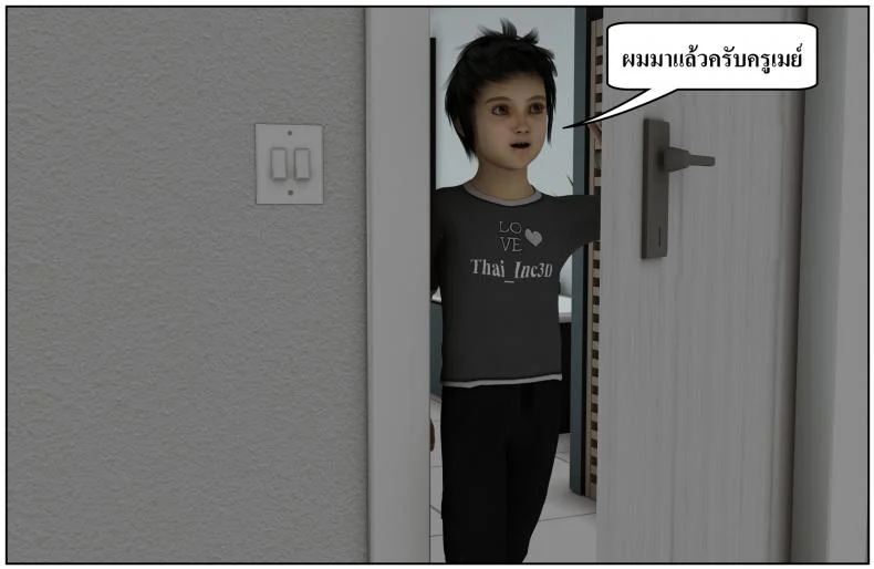 ลูกเธอเป็นสามีฉัน Ma Boy( Your son is My Husband) ลูกเธอเป็นสามีฉัน 13.2 หน้า 38