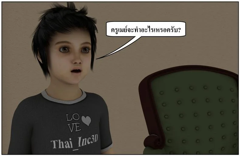 ลูกเธอเป็นสามีฉัน Ma Boy( Your son is My Husband) ลูกเธอเป็นสามีฉัน 13.2 หน้า 40