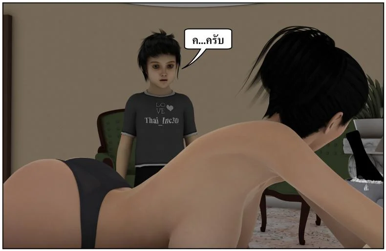 ลูกเธอเป็นสามีฉัน Ma Boy( Your son is My Husband) ลูกเธอเป็นสามีฉัน 13.2 หน้า 42