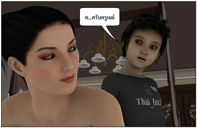 ลูกเธอเป็นสามีฉัน Ma Boy( Your son is My Husband) ลูกเธอเป็นสามีฉัน 13.2 หน้า 48