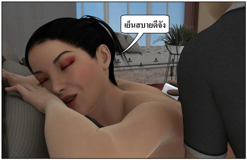 ลูกเธอเป็นสามีฉัน Ma Boy( Your son is My Husband) ลูกเธอเป็นสามีฉัน 13.2 หน้า 53