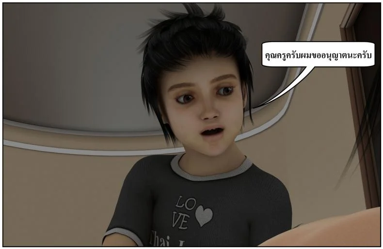 ลูกเธอเป็นสามีฉัน Ma Boy( Your son is My Husband) ลูกเธอเป็นสามีฉัน 13.2 หน้า 58