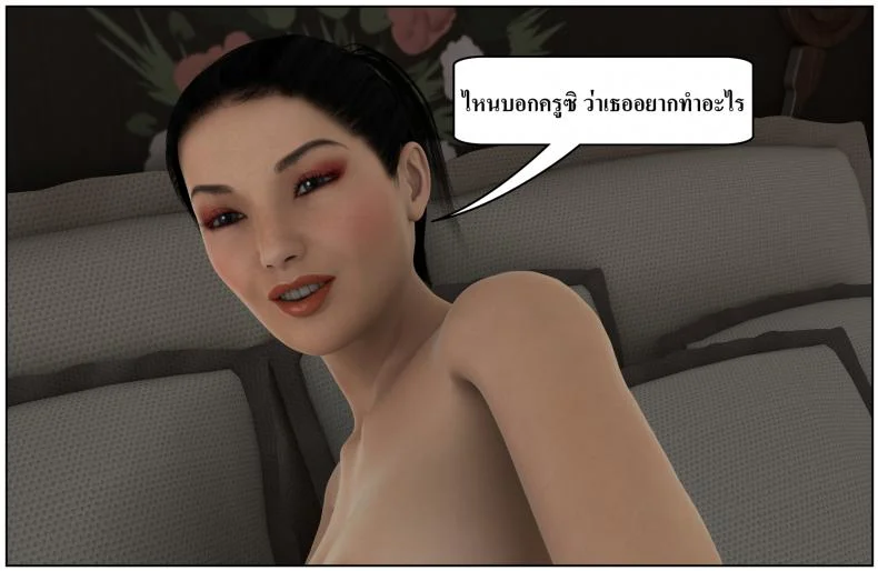ลูกเธอเป็นสามีฉัน Ma Boy( Your son is My Husband) ลูกเธอเป็นสามีฉัน 13.3 หน้า 5