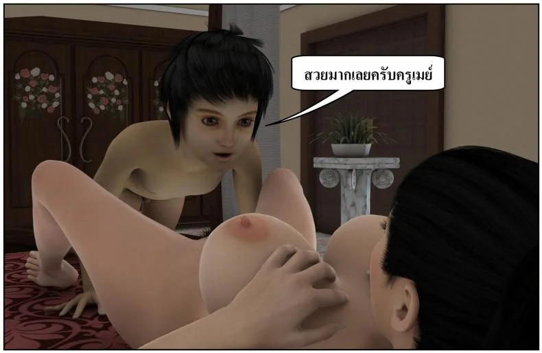 ลูกเธอเป็นสามีฉัน Ma Boy( Your son is My Husband) ลูกเธอเป็นสามีฉัน 13.3 หน้า 23