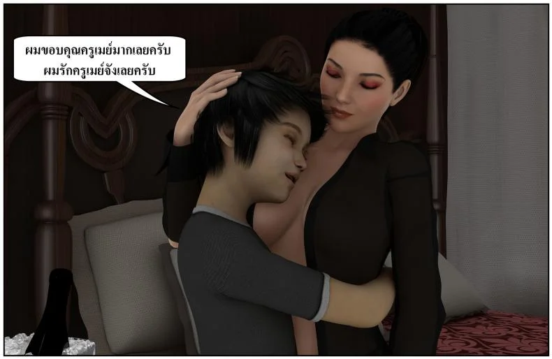ลูกเธอเป็นสามีฉัน Ma Boy( Your son is My Husband) ลูกเธอเป็นสามีฉัน 13.3 หน้า 55