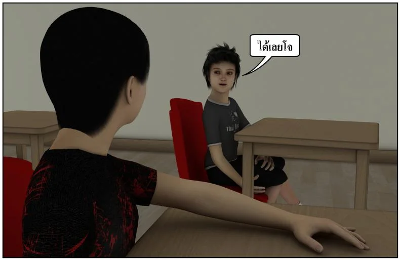 ลูกเธอเป็นสามีฉัน Ma Boy( Your son is My Husband) ลูกเธอเป็นสามีฉัน 13.4 หน้า 4