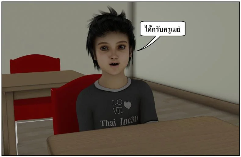ลูกเธอเป็นสามีฉัน Ma Boy( Your son is My Husband) ลูกเธอเป็นสามีฉัน 13.4 หน้า 6