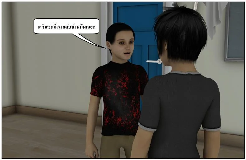 ลูกเธอเป็นสามีฉัน Ma Boy( Your son is My Husband) ลูกเธอเป็นสามีฉัน 13.4 หน้า 9