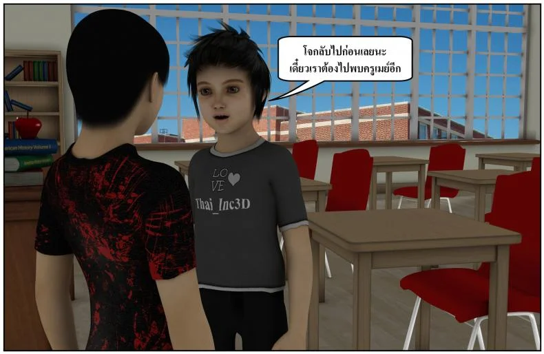 ลูกเธอเป็นสามีฉัน Ma Boy( Your son is My Husband) ลูกเธอเป็นสามีฉัน 13.4 หน้า 10