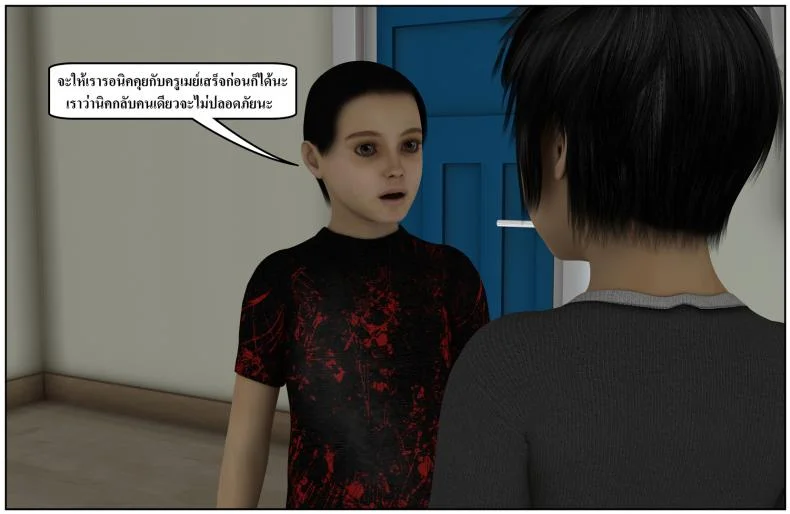 ลูกเธอเป็นสามีฉัน Ma Boy( Your son is My Husband) ลูกเธอเป็นสามีฉัน 13.4 หน้า 11