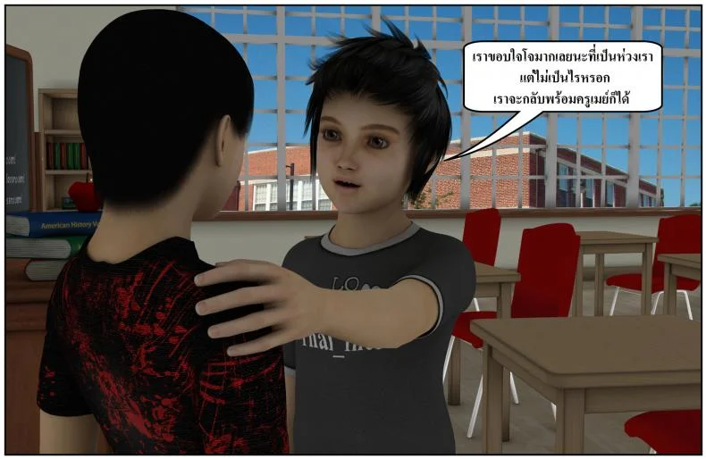 ลูกเธอเป็นสามีฉัน Ma Boy( Your son is My Husband) ลูกเธอเป็นสามีฉัน 13.4 หน้า 12