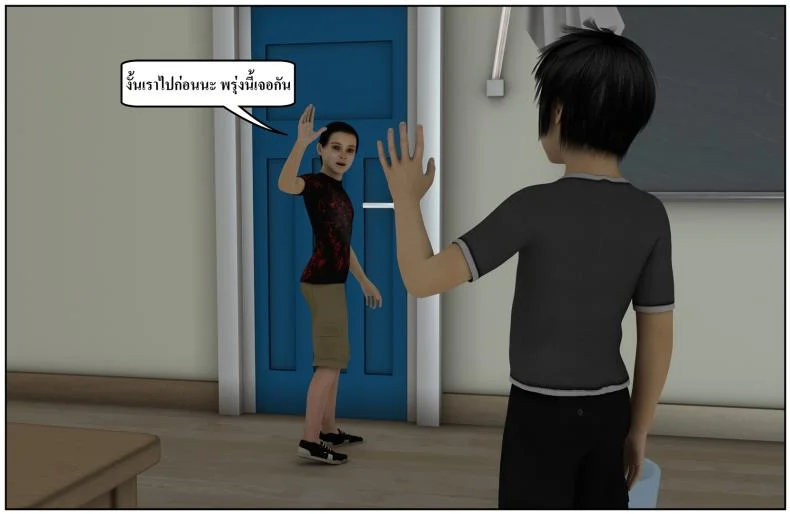 ลูกเธอเป็นสามีฉัน Ma Boy( Your son is My Husband) ลูกเธอเป็นสามีฉัน 13.4 หน้า 13