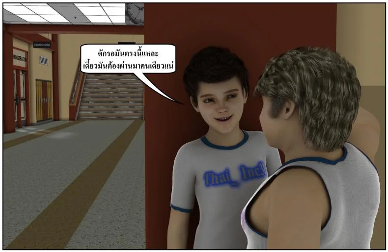 ลูกเธอเป็นสามีฉัน Ma Boy( Your son is My Husband) ลูกเธอเป็นสามีฉัน 13.4 หน้า 15