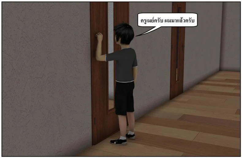 ลูกเธอเป็นสามีฉัน Ma Boy( Your son is My Husband) ลูกเธอเป็นสามีฉัน 13.4 หน้า 17