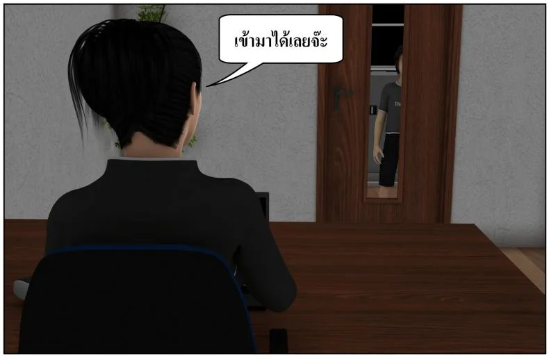 ลูกเธอเป็นสามีฉัน Ma Boy( Your son is My Husband) ลูกเธอเป็นสามีฉัน 13.4 หน้า 19