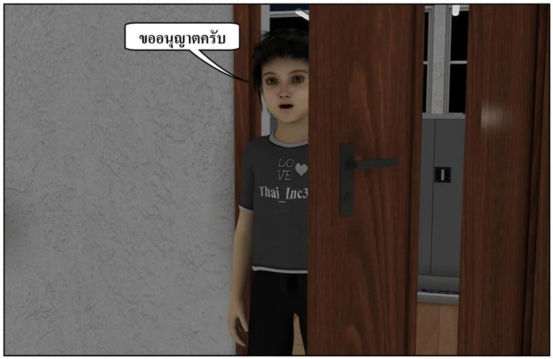 ลูกเธอเป็นสามีฉัน Ma Boy( Your son is My Husband) ลูกเธอเป็นสามีฉัน 13.4 หน้า 21