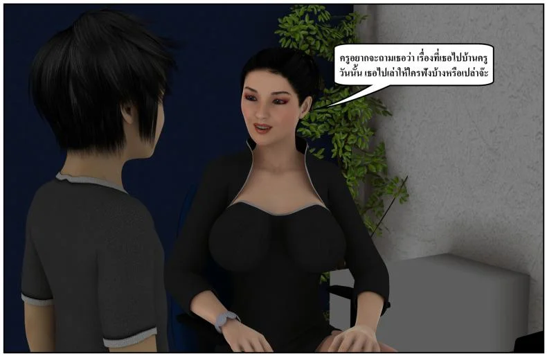 ลูกเธอเป็นสามีฉัน Ma Boy( Your son is My Husband) ลูกเธอเป็นสามีฉัน 13.4 หน้า 24