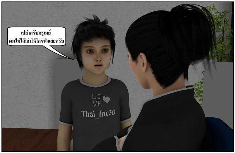 ลูกเธอเป็นสามีฉัน Ma Boy( Your son is My Husband) ลูกเธอเป็นสามีฉัน 13.4 หน้า 25