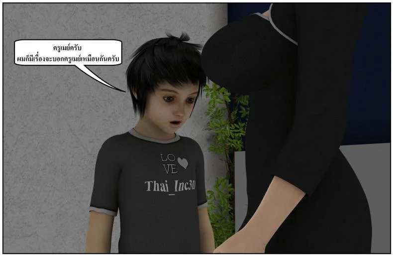ลูกเธอเป็นสามีฉัน Ma Boy( Your son is My Husband) ลูกเธอเป็นสามีฉัน 13.4 หน้า 29