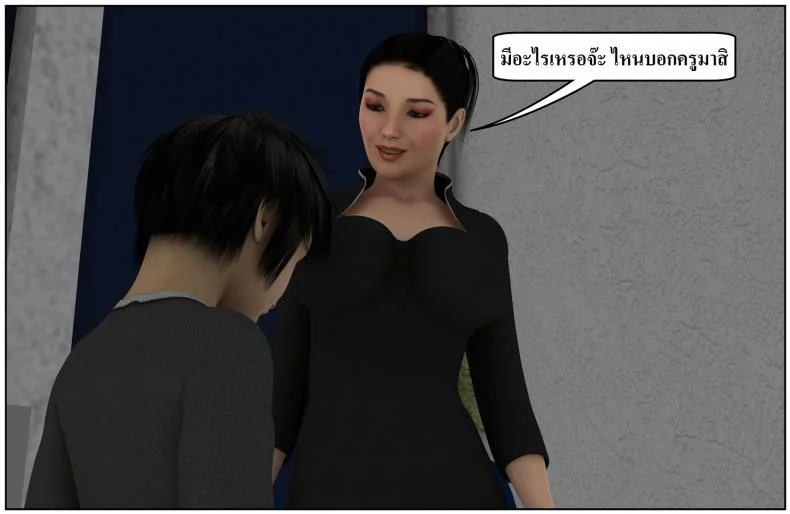 ลูกเธอเป็นสามีฉัน Ma Boy( Your son is My Husband) ลูกเธอเป็นสามีฉัน 13.4 หน้า 30
