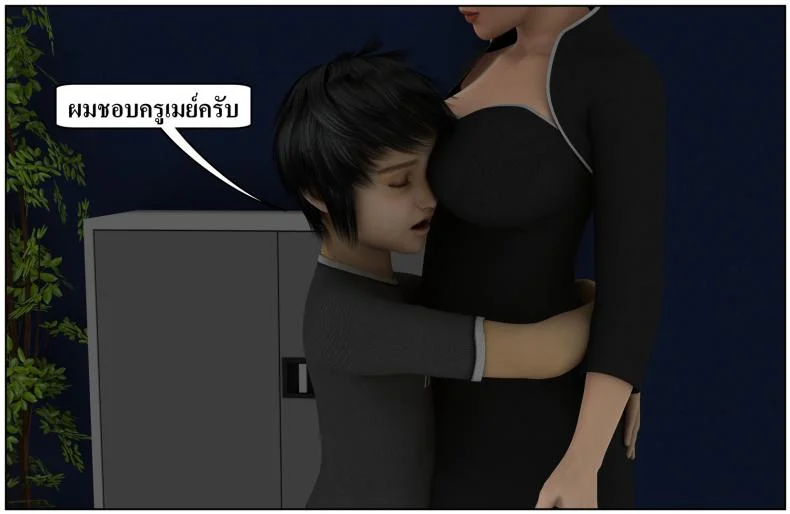 ลูกเธอเป็นสามีฉัน Ma Boy( Your son is My Husband) ลูกเธอเป็นสามีฉัน 13.4 หน้า 31