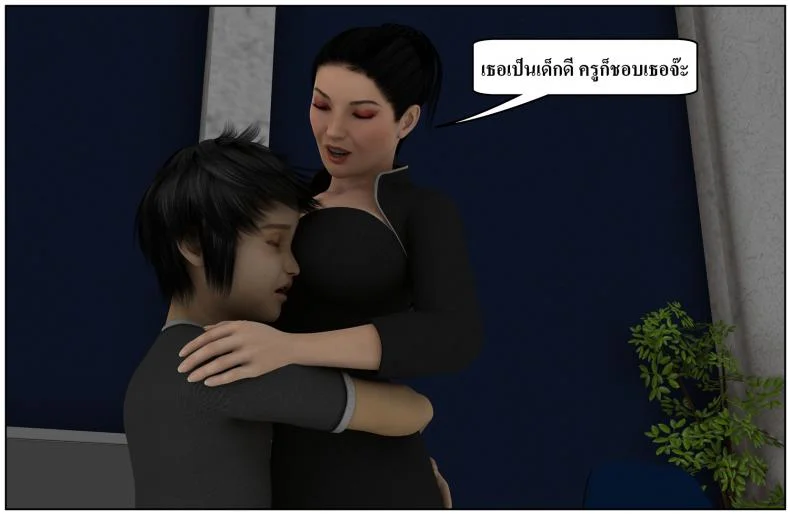 ลูกเธอเป็นสามีฉัน Ma Boy( Your son is My Husband) ลูกเธอเป็นสามีฉัน 13.4 หน้า 32