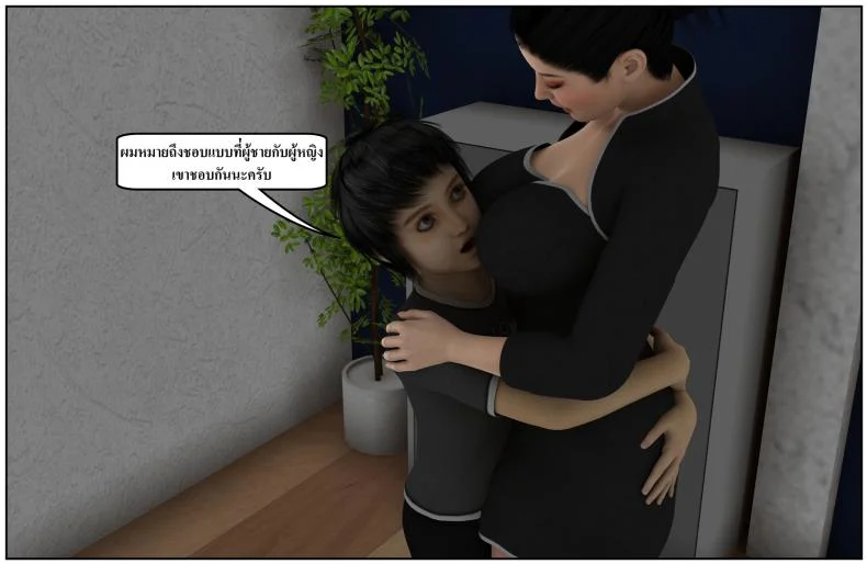 ลูกเธอเป็นสามีฉัน Ma Boy( Your son is My Husband) ลูกเธอเป็นสามีฉัน 13.4 หน้า 33