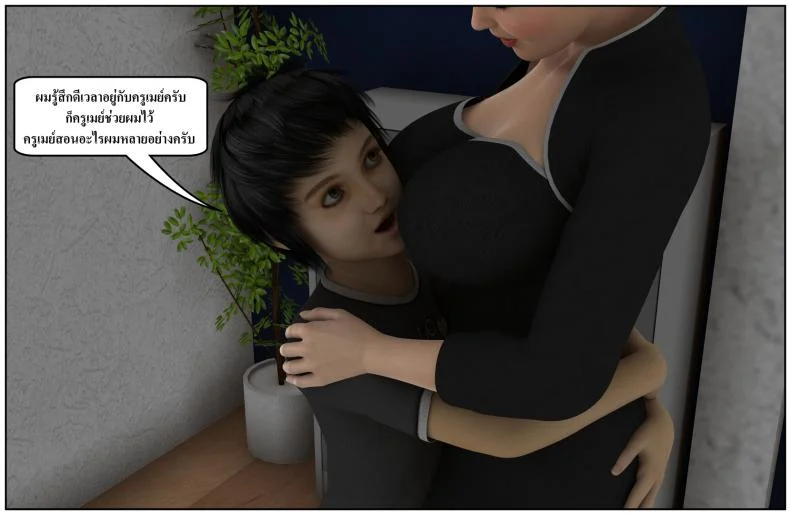 ลูกเธอเป็นสามีฉัน Ma Boy( Your son is My Husband) ลูกเธอเป็นสามีฉัน 13.4 หน้า 35