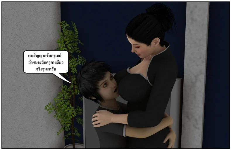 ลูกเธอเป็นสามีฉัน Ma Boy( Your son is My Husband) ลูกเธอเป็นสามีฉัน 13.4 หน้า 44