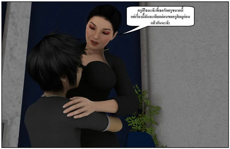 ลูกเธอเป็นสามีฉัน Ma Boy( Your son is My Husband) ลูกเธอเป็นสามีฉัน 13.4 หน้า 45