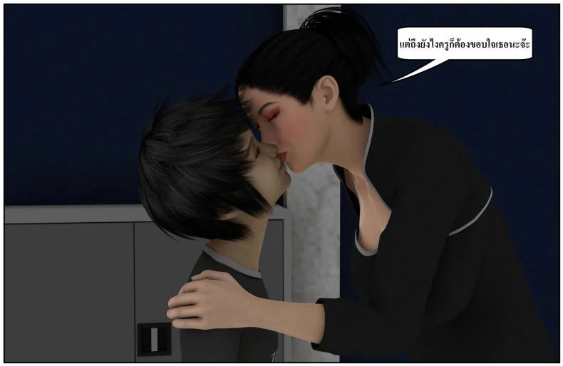 ลูกเธอเป็นสามีฉัน Ma Boy( Your son is My Husband) ลูกเธอเป็นสามีฉัน 13.4 หน้า 48