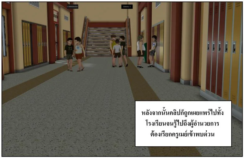 ลูกเธอเป็นสามีฉัน Ma Boy( Your son is My Husband) ลูกเธอเป็นสามีฉัน 13.4 หน้า 50