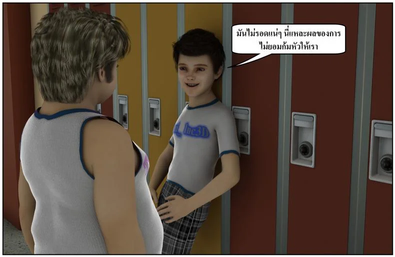 ลูกเธอเป็นสามีฉัน Ma Boy( Your son is My Husband) ลูกเธอเป็นสามีฉัน 13.4 หน้า 51