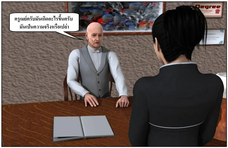 ลูกเธอเป็นสามีฉัน Ma Boy( Your son is My Husband) ลูกเธอเป็นสามีฉัน 13.4 หน้า 53