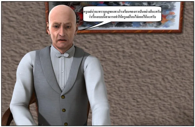 ลูกเธอเป็นสามีฉัน Ma Boy( Your son is My Husband) ลูกเธอเป็นสามีฉัน 13.4 หน้า 55